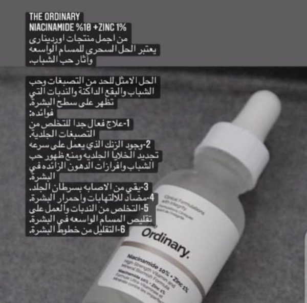 THE ORDINARY Solution Cafeine 5% + EGCG hydratant anti-cernes anti-vieillisse anti-âge crèmes beauté Eclaircir