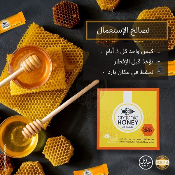Organic honey miel royal aphrodisiaque maroc