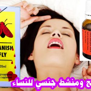 spanish fly aphrodisiaque effet immediat pour femme viagra désir sexuel dysfonction érectile femmes maroc