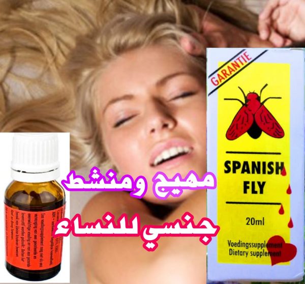 spanish fly viagra aphrodisiaque effet immediat pour femme dysfonction érectile femmes désir sexuel maroc original