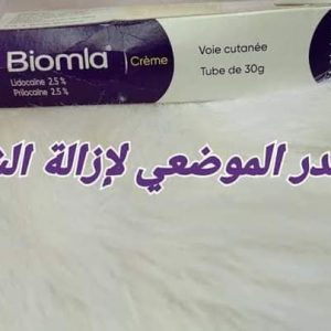 BIOMLA Crème Anesthésiante Topique l’épilation